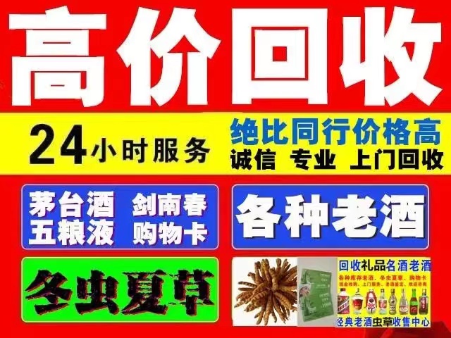 玉泉街道回收1999年茅台酒价格商家[回收茅台酒商家]